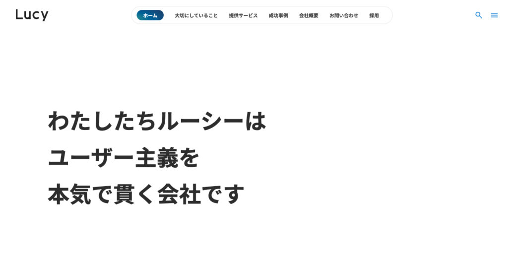 LUCY（バズ部）