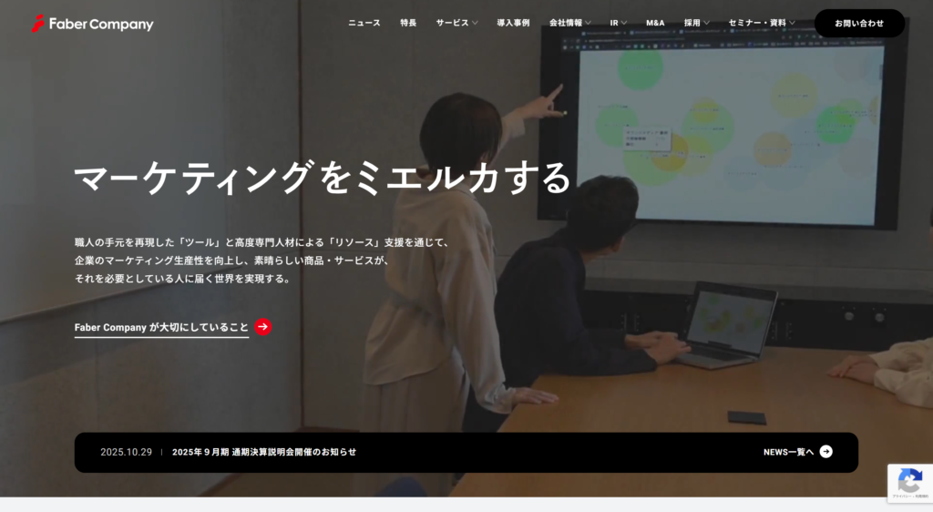 株式会社Faber Company