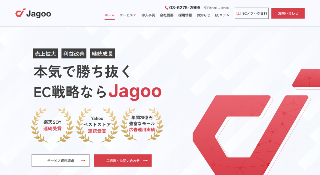 ジャグー株式会社