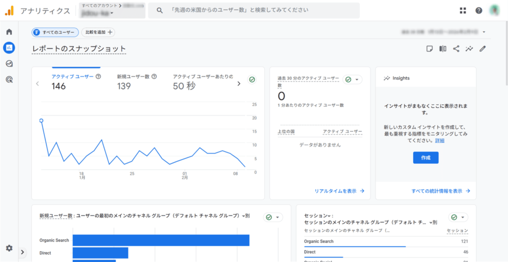 GA4のレポート例