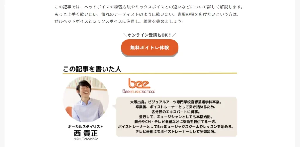 株式会社ビー・ファクトリー_記事監修