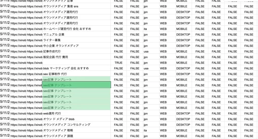 一括エクスポート結果
