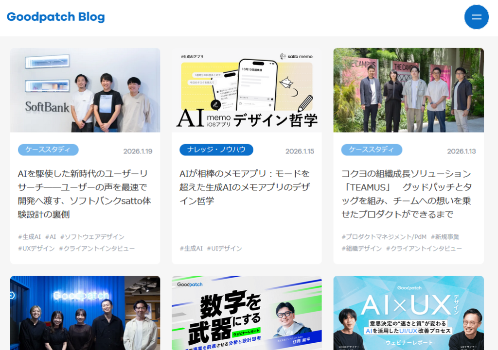 【デザイン×BtoB】株式会社グッドパッチ｜Goodpatch Blog